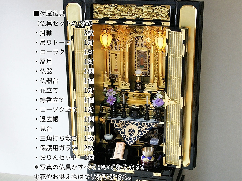 京型金仏壇 円華16.5 号 西本願寺 興正寺 | 仏壇大はし 奈良市・天理市