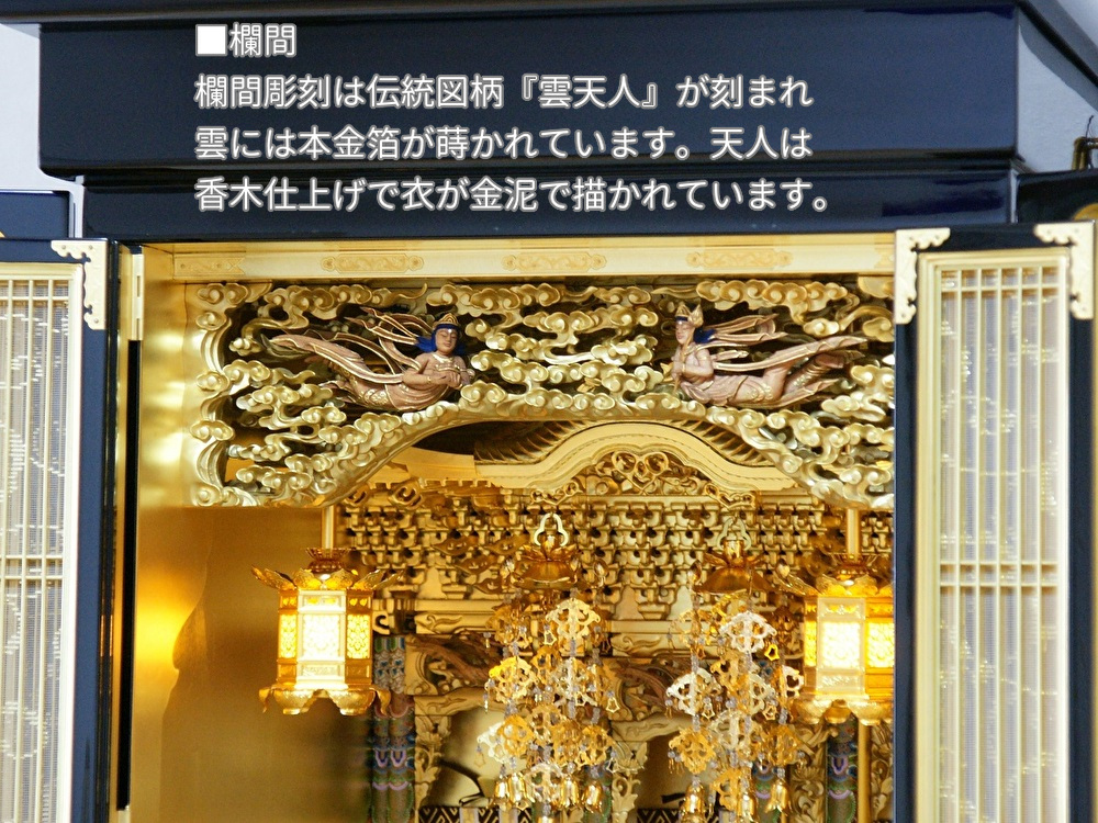 大阪型金仏壇 翠縁18号 浄土真宗本願寺派（西本願寺）興正寺派 | 仏壇 