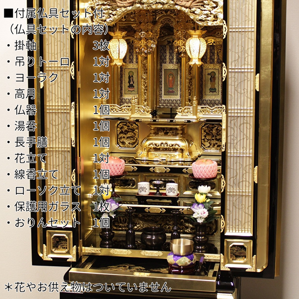 大阪型金仏壇 翠縁20号 浄土宗 融通念仏宗 | 仏壇大はし 奈良市・天理