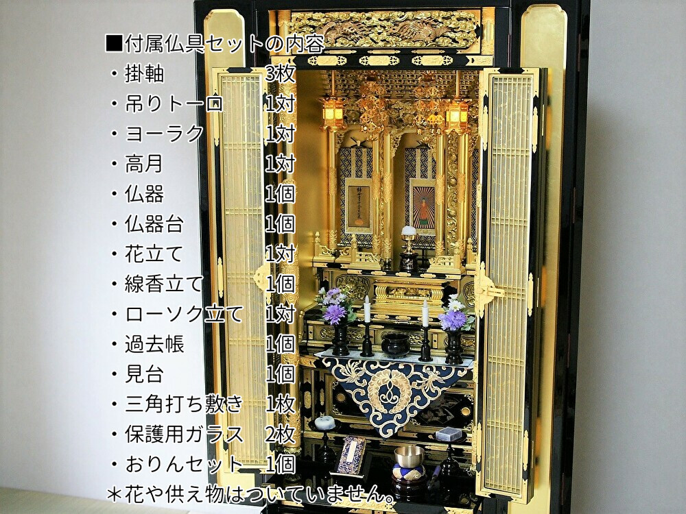 京型金仏壇 鳳凰18号 西本願寺 興正寺 | 仏壇大はし 奈良市・天理市